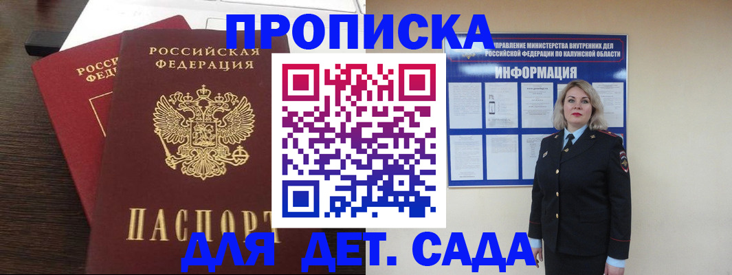 прописка для кредита в Тырныаузе