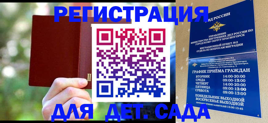 прописка 2025 в Тырныаузе