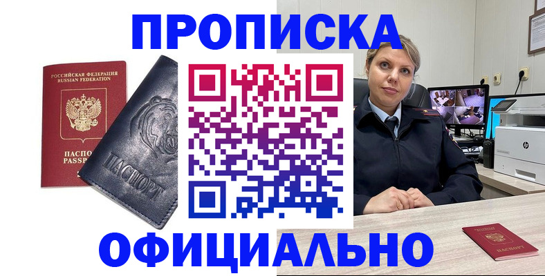 где прописаться в Тырныаузе