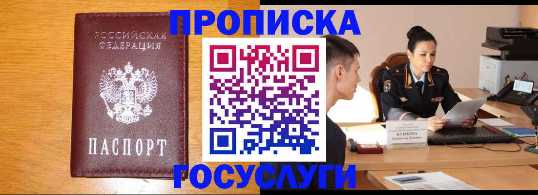 временная регистрация собственник в Тырныаузе