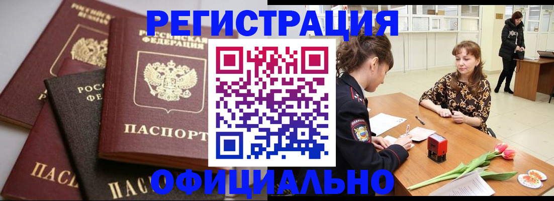 временная регистрация в Тырныаузе